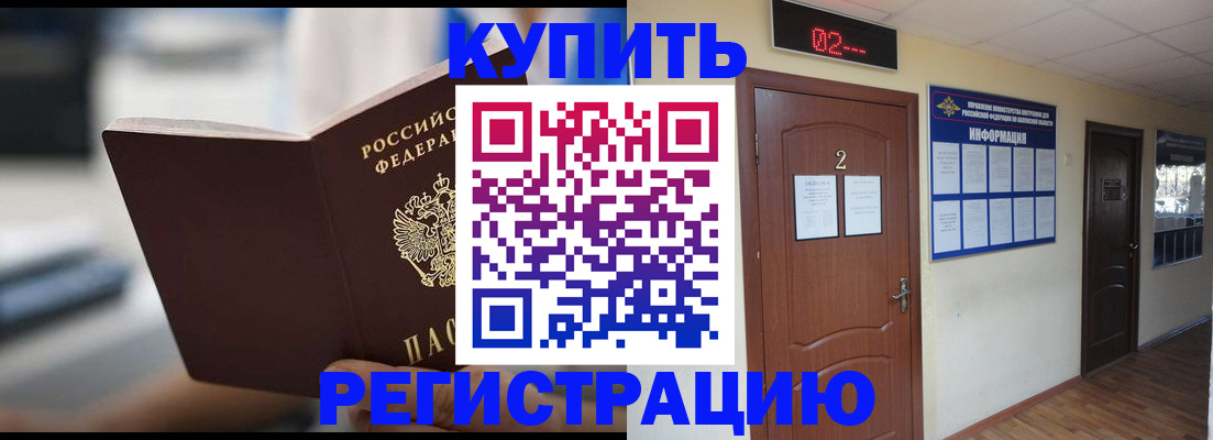 регистрация для школы в Бузулуке