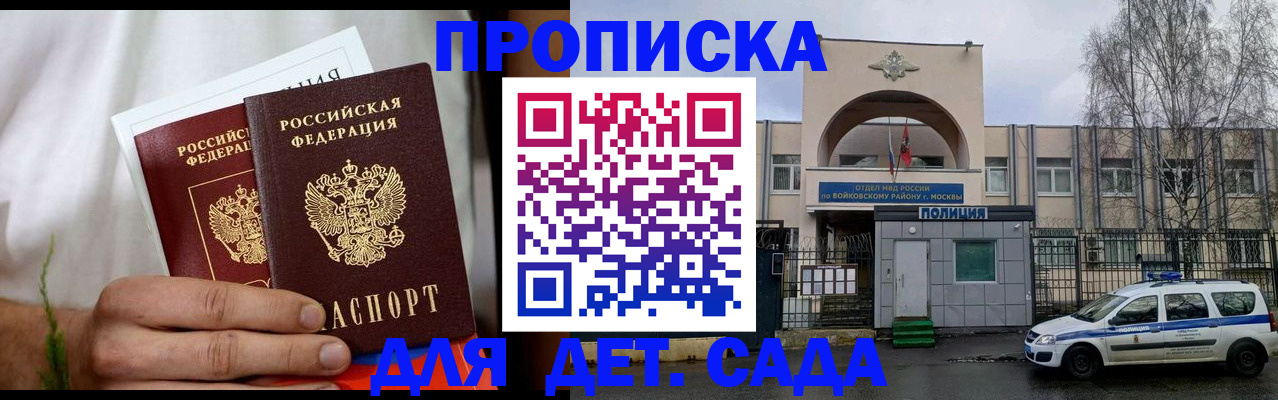 временная регистрация для всех в Бузулуке